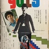 guts 1973年3月号