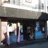 菓子処ヤマモト