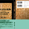 （４３６）世界戦争の始まり（３）ウクライナ戦争に終わりあるのか？