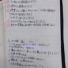 教育現場から　2023-23　今週の反省