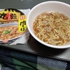 日清食品の丸源ラーメンカップ麺を食す　これはうまい　再現度はどうだろうか？