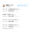 テレビは朝鮮半島情勢よりも浅田真央さん引退を大きく取り上げるのはなぜ？