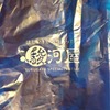 【遊戯王 | ポケカ】駿河屋での購入品紹介！