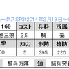 ＳＰ３限定　No.1169～1171　R鮑三娘　R敬哀皇后　UC劉封