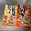 いなば とびつく ひとくちサイズのささみのオヤツ