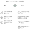 料簡が狭い！？　NPBがフジテレビを「出禁」にした背景