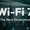 【かんたん解説】最新次世代WIFI技術【WiFi 7】