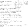 スタンダード数学演習Ⅰ･Ⅱ･Ａ･Ｂ P24 79 81 解答