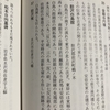 白鳥八郎則任は、前九年後は大分へ流れ。比与鳥（江刺稲瀬）七郎が前沢に残る？