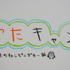 静岡山梨満喫旅①