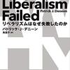 （成功した）民主主義は自らの支持を育む