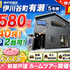 神戸市西区伊川谷町有瀬5号棟｜新築一戸建3,580万円【仲介手数料無料】全5区画！南向き！P2台OK！！