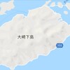 とびしま海道の歴史④【大崎下島・豊町】