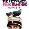 「ピンク・パンサー4」(Revenge of the Pink Panther)はクルーゾー物語