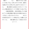 マシュマロ返信からの推し様の事（12/19加筆）