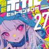 【ボカロP応援！】『音名カナつきやさしいピアノ・ソロ 最新ボカロヒットランキング27』で推し曲を奏でよう！
