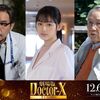 07月07日、八木莉可子(2025)