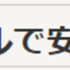 みおふぉんはどのポイントサイト経由がお得なのか比較してみた！