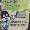 『こまめくん』と『豊後木工のDNA』