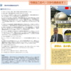 『AFTER TEN YEARS』を読む会4回目、「世の中の目覚めの広がり」・・・にご参加を　4月11日(土)10時から