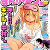 「月刊まんがタウン 2023年7月号」(Kindle版)