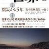 内田雅敏，2016，「通過点としての日韓「合意」——民衆の不信の連鎖をくいとめるために」