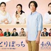 12月24日、相葉雅紀(2023)