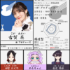 #おにじ声優名鑑シリーズ Vol.23 古賀葵