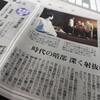 第31回読売演劇大賞