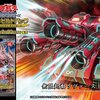 【遊戯王】無限軌道エクシーズモンスターについて！