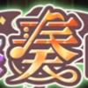 観測情報(独り言)
