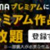 ABEMA - 新作冬アニメの最終ランキングを発表