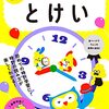 夏休みの振り返り