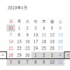 月を跨ぐ週の数を「2」と数えてみる
