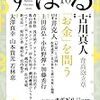 最近の仕事（橋川文三とその浪曼（第五回））