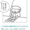 『労働者のための漫画の描き方教室』読んだ。