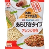 カットタイプの高野豆腐を使って　あらびきタイプ