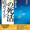 ○すぐに使える星の死活徹底ガイドを読む