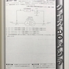 クイズdeメンテ2015年05月～比率作動継電器(87)のCTのY-Δ接続