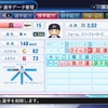 ウォーレン クロマティ 巨人 パワナンバー パワプロ18 東高校のパワプロ日記