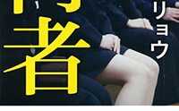 記事を見る
