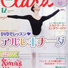 Clara(クララ) 2014年12月号 立ち読み