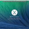 OS X Mavericksのデフォルト壁紙