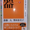 【四方良しの実践で幸福必至】