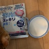 洗濯マグちゃんを使い始めました！