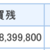 ヤフー株３６６円に糸を垂らしていたけど食いつかず買い残も減少中でこのまま上なの？巻餌をケチたらダメなの！研究中