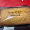 シャトレーゼのフィナンシェだよ