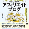 【ブログ６年目が語る】ブログを多更新するコツについて【メリット、デメリット】