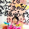 トップ当選して、市長選挙も勝利！