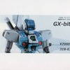 今プラモデルのFX-9900 GXビット 「機動新世紀ガンダムX」 レジンキャストキットにいい感じでとんでもないことが起こっている？